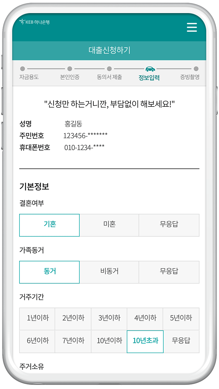 정보 입력1