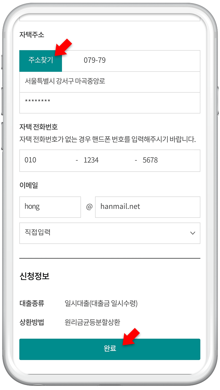 정보 입력2